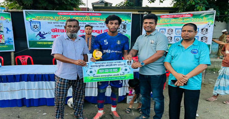 বালাগঞ্জ ফুটবলএকাডেমি কাপ