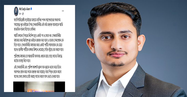 আ.লীগ যেভাবে অ প রা ধী, জাতীয় পার্টিও একইভাবে অ প রা ধী : সারজিস