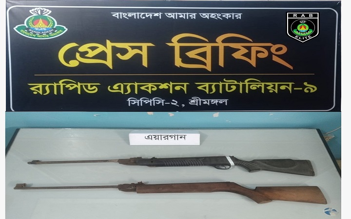 কমলগঞ্জে ঝোপ থেকে ২টি এ/য়ারগা/ন উ/দ্ধার