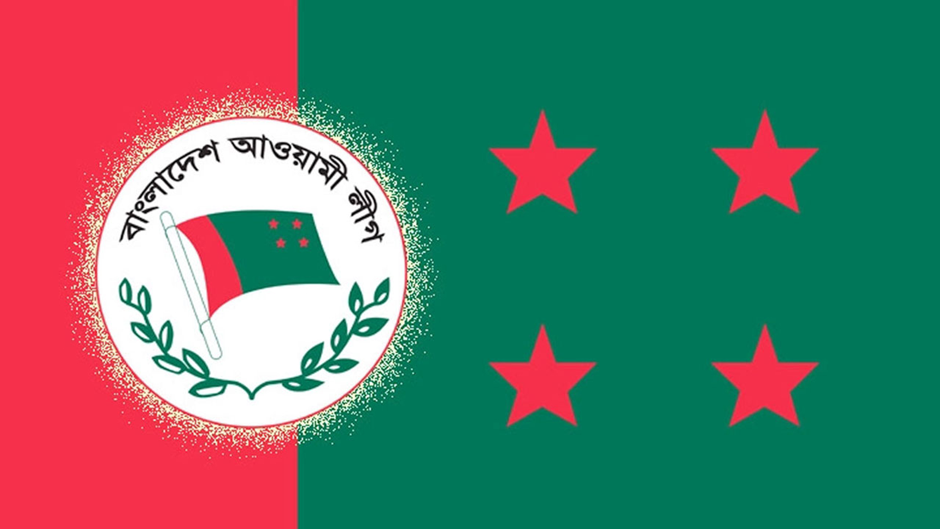 ১০ নভেম্বর রাস্তায় নামার ডাক দিলো আওয়ামী লীগ