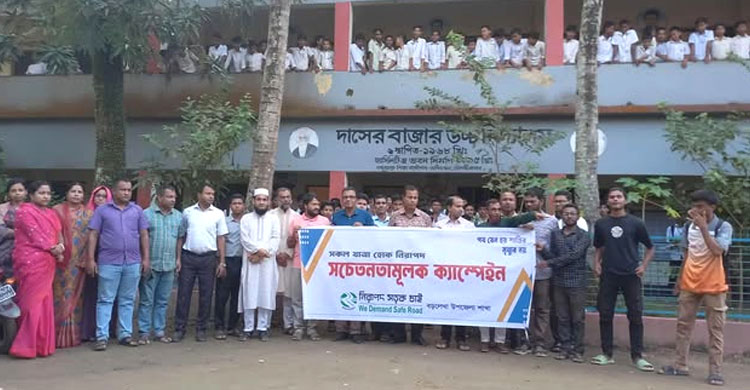 শিক্ষার্থীদের মাঝে সচেতনতা বৃদ্ধির লক্ষ্যে বড়লেখায় নিসচা&rsquo;র ক্যাম্পেইন