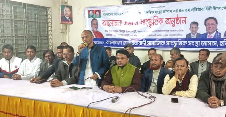 হবিগঞ্জে জাসাসের ৪৬তম প্রতিষ্ঠা বার্ষিকী পালিত