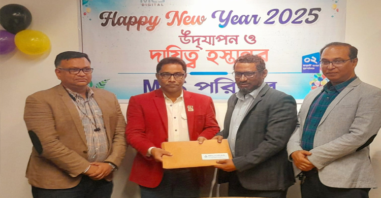 এম সি এস এর দ্বিবার্ষিক প রি ষ দ গঠন চেয়ারম্যান জাবেদ,এম ডি মুন্না
