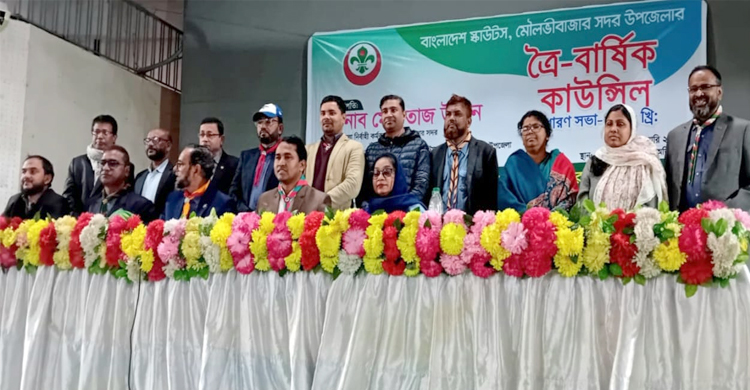 বাংলাদেশ স্কা উ ট স মৌলভীবাজার সদর উপজেলার ত্রৈ-বার্ষিক কা উ ন্সি ল অনুষ্ঠিত হয়
