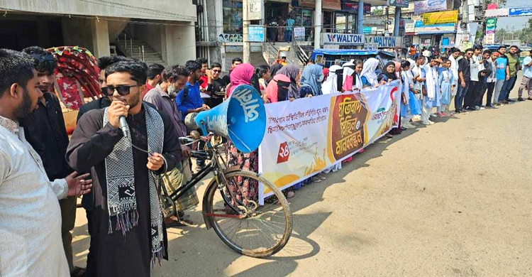 মৌলভীবাজারে অস্থিতিশীল পরিস্থিতির অবনতির প্রতিবাদে বি*ক্ষোভ মিছিল ও মানব*বন্ধন