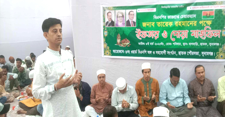ছাতকে ৬ নং ওয়ার্ড বিএনপির ইফতার মাহফিলে:কলিম উদ্দিন আহমেদ মিলন 