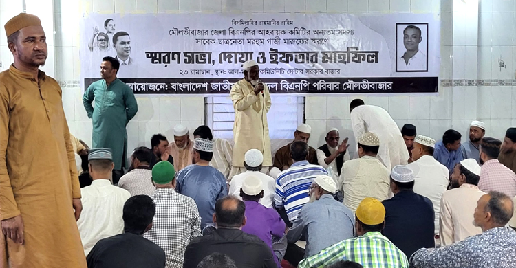 সাবেক ছা ত্র নে তা মরহুম গাজী মারুফ এর স্মরণ সভা,ইফতার ও দোয়া মাহফিল