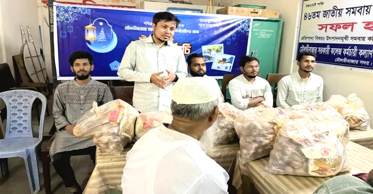 মৌলভীবাজার সরকারি কলেজ ক র্ম চা রী দে র মধ্যে শি বি রে র ঈদ সামগ্রী বিতরণ