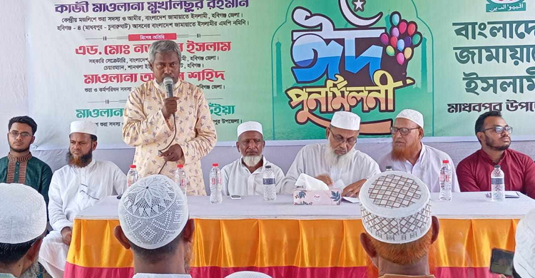 মাধবপুরে জা মা য়া তে র ঈদ পুনর্মিলন সভা