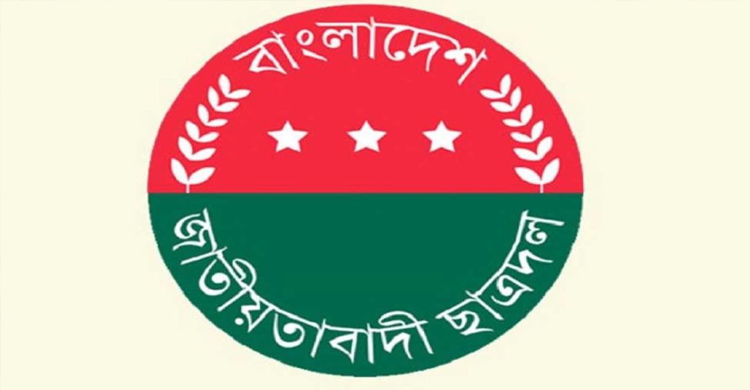 নে তা ক র্মী দে র উদ্দেশে ছা ত্র দ লে র জরুরি ৩ নির্দেশনা