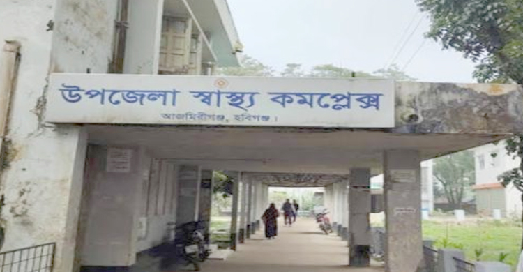 আজমিরীগঞ্জে ডায়রিয়া রোগীর চাপ, হিমশিম খাচ্ছে হাসপাতাল কর্তৃপক্ষ