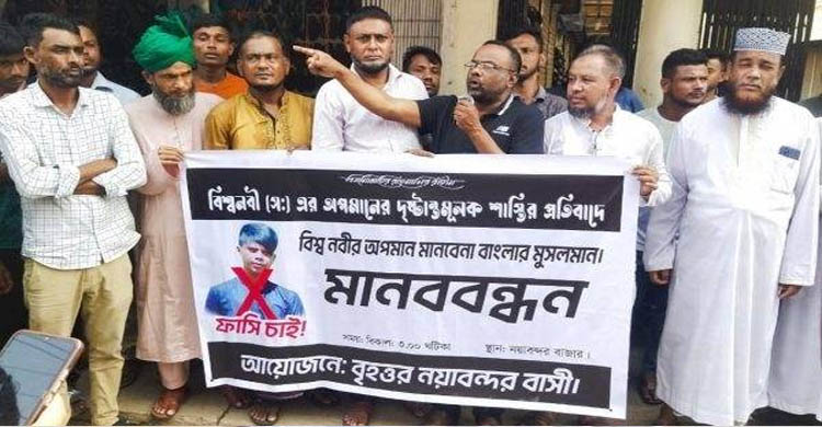 জগন্নাথপুরে ফে স বু কে বিশ্বনবীকে (সা:) অব মা ননায় এলাকাবাসীর মা ন ব ব ন্ধ ন