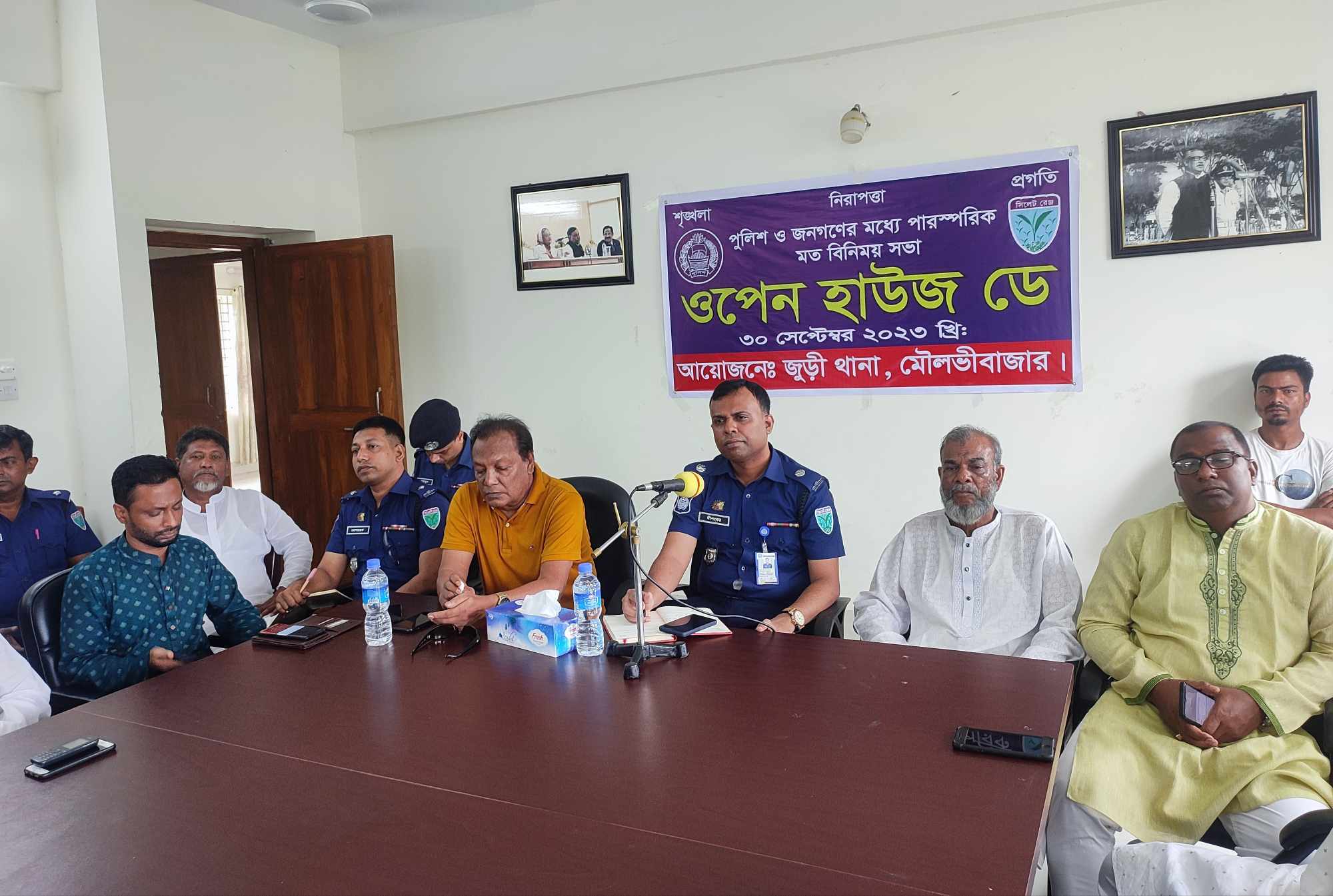 জুড়ী থানায় ওপেন হাউজ ডে অনুষ্ঠিত