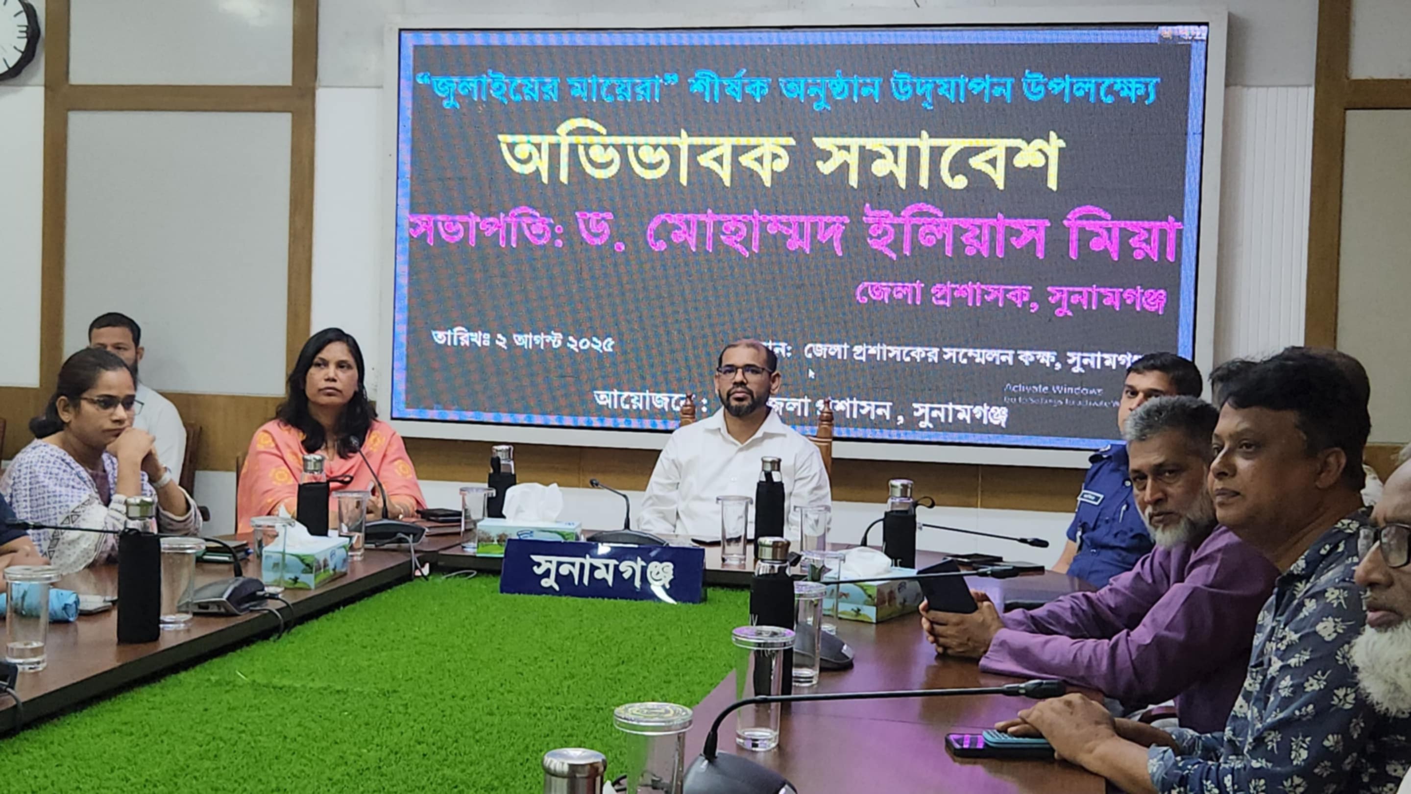সুনামগঞ্জে জুলাইয়ের মায়েরা" শীর্ষক অভিভাবক সমাবেশ