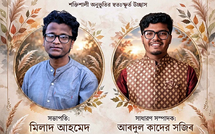 মুরারিচাঁদ কবিতা পরিষদের নতুন কমিটি, নেতৃত্বে মিলাদ-সজিব