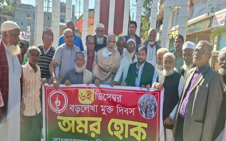 আজ বড়লেখা মুক্ত দিবস