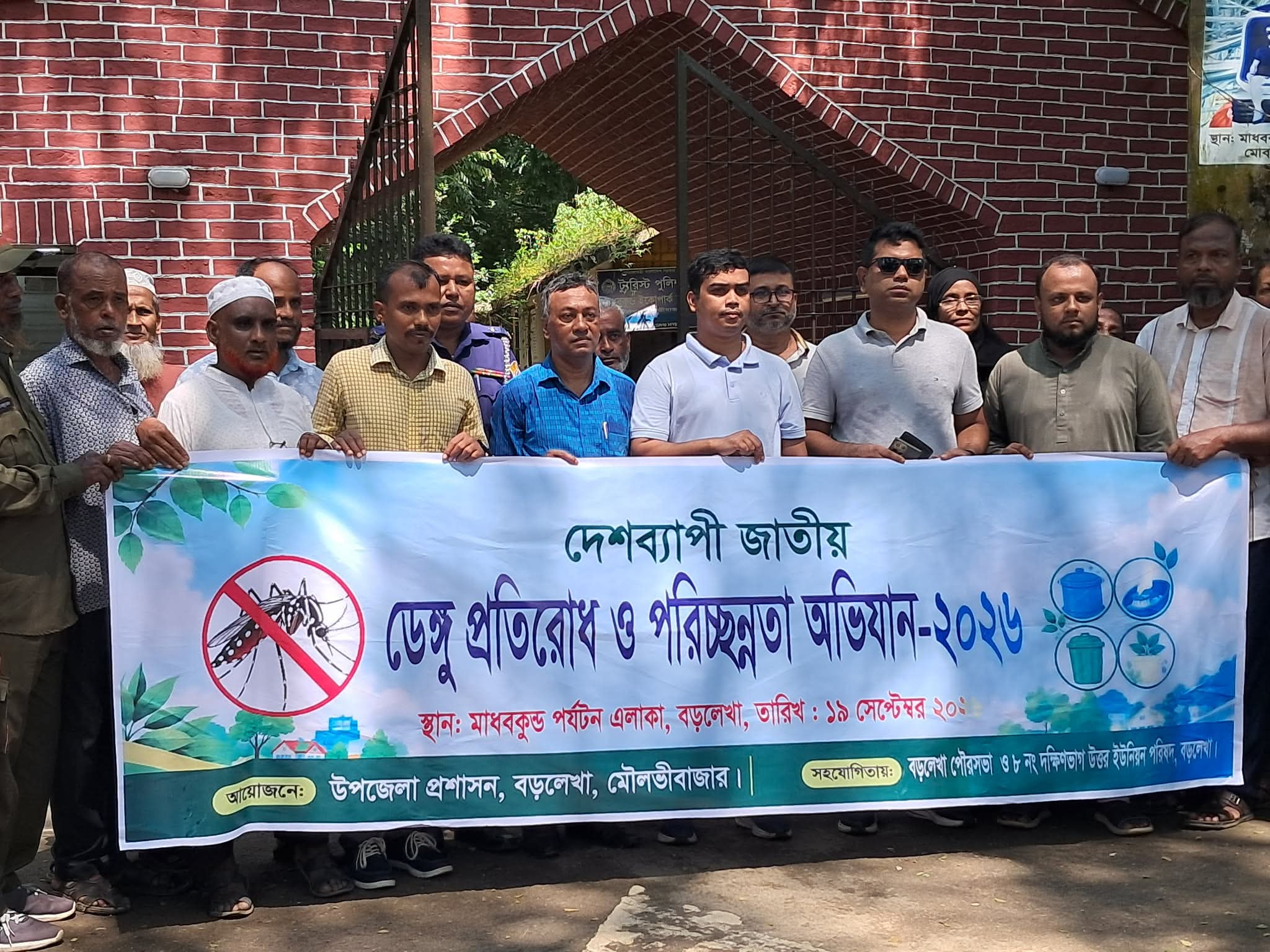 মাধবকুণ্ড জলপ্রপাত এলাকায়  ডেঙ্গু প্রতিরোধ অভিযান