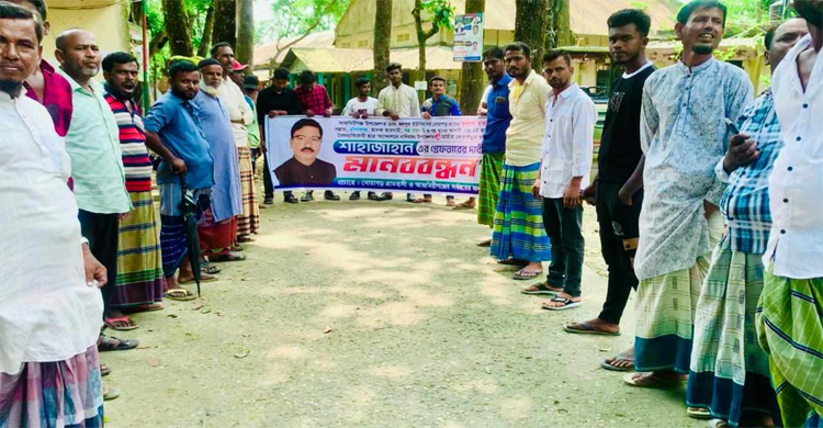 আজমিরীগঞ্জে আ.লীগ নেতাকে গ্রে*ফতারের দাবিতে মা ন ব ব ন্ধ ন