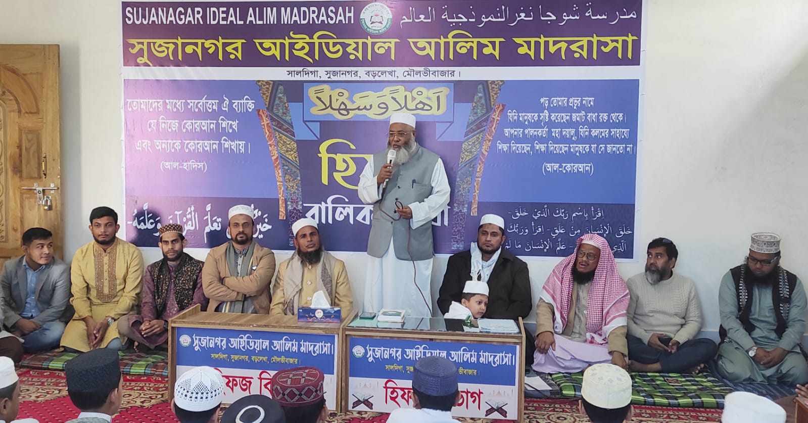 সুজানগর আইডিয়াল আলিম মাদরাসায় হিফজ বালিকা শাখার উদ্বোধন 