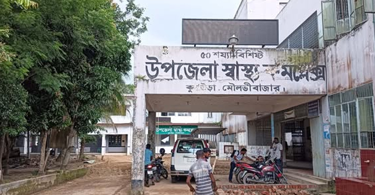 কুলাউড়ার স্বাস্থ্য কমপ্লেক্স : রোগীরা পাচ্ছেন নিম্নমানের খাবার