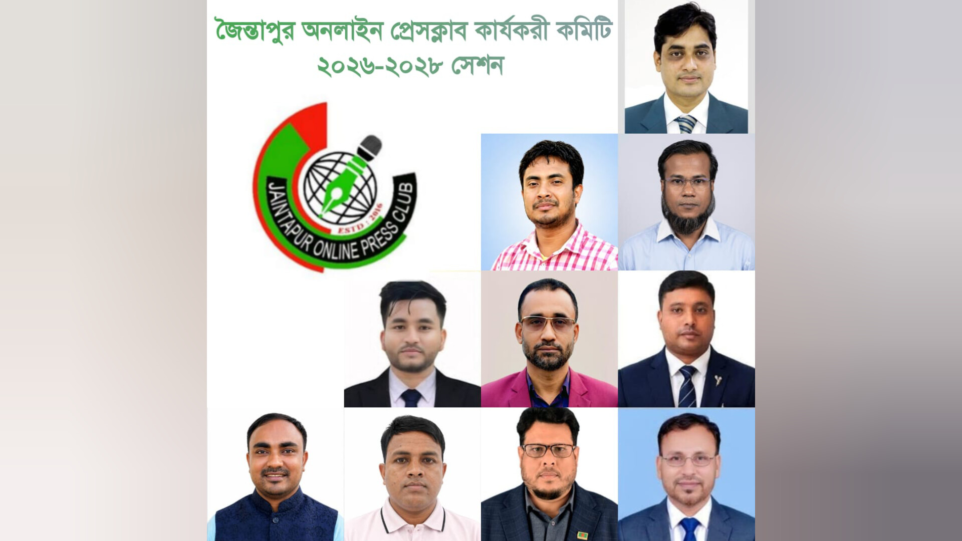 জৈন্তাপুর অনলাইন প্রেসক্লাবের নতুন কমিটি গঠন