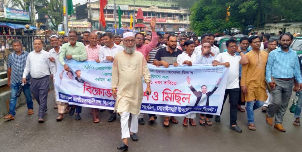 সিলেট জেলা বিএনপির সমাবেশে হাকিম চৌধুরীর নেতৃত্বে বিশাল মিছিল