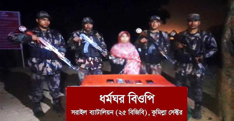 মাধবপুরে সীমান্তে অ বৈ ধ অনুপ্রবেশ দায়ে নারী আ ট ক