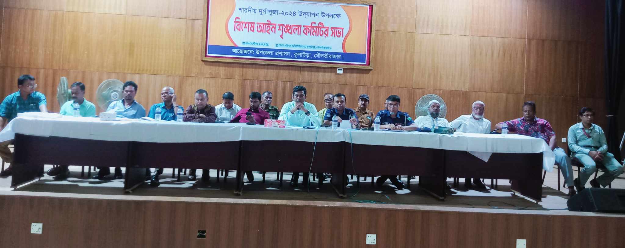 কুলাউড়ায়  শারদীয় দুর্গাপূজা উপলক্ষে বিশেষ আ*ইনশৃঙ্খলা সভা 