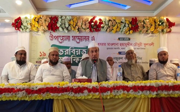 রাসূল (সা.)-এর মহব্বত ও  আদর্শ হৃদয়ে ধারণ করতে হবে: হুছামুদ্দীন চৌধুরী