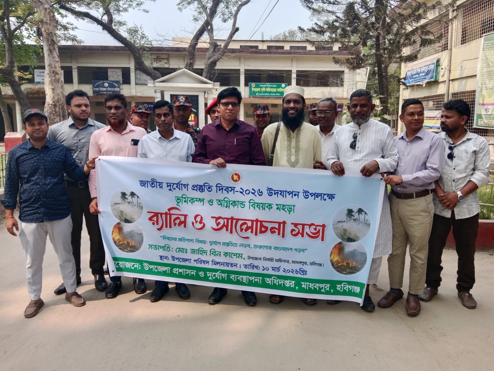 মাধবপুরে জাতীয় দুর্যোগ প্রস্তুতি দিবস পালিত