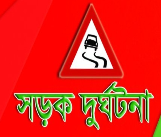 মাধবপুরে মাটিবাহী ট্রাক্টরের চা*পায় শিশু নিহ*ত