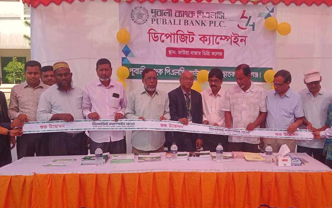 ছাতকের জাউয়া বাজারে পূবালী ব্যাংকের ডিপোজিট ক্যাম্পেইনের উদ্বোধন