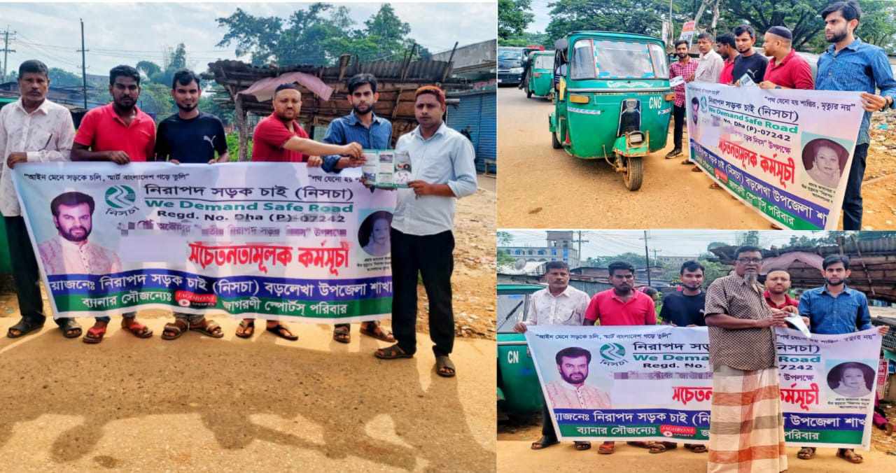 বড়লেখায় নিসচার সচেতনতামূলক লিফলেট বিতরণ 