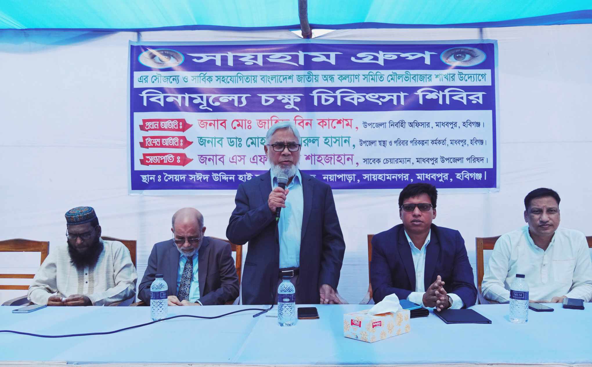 মাধবপুরে বিনামূল্যে চক্ষু চিকিৎসা প্রদান শুরু 