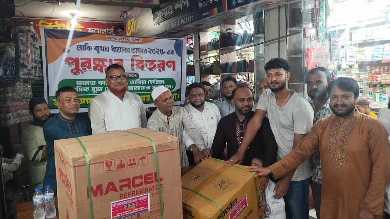 বড়লেখায় কেনাকাটায় র&zwj;্যাফেল 'ড্র' বিজয়ীদের পুরস্কার দিল তালহা কালেকশন