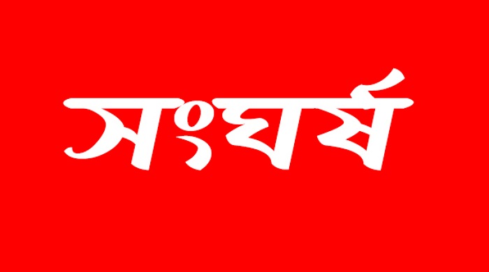 লাখাইয়ে তুচ্ছ ঘটনাকে কেন্দ্র করে সংঘর্ষ আহত ২৫