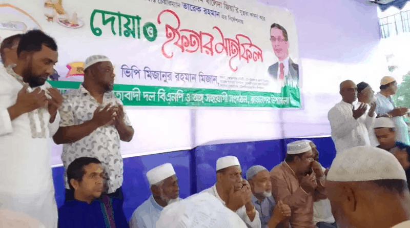 রাজনগরে বিএনপির ইফতার ও দোয়া মাহফিল