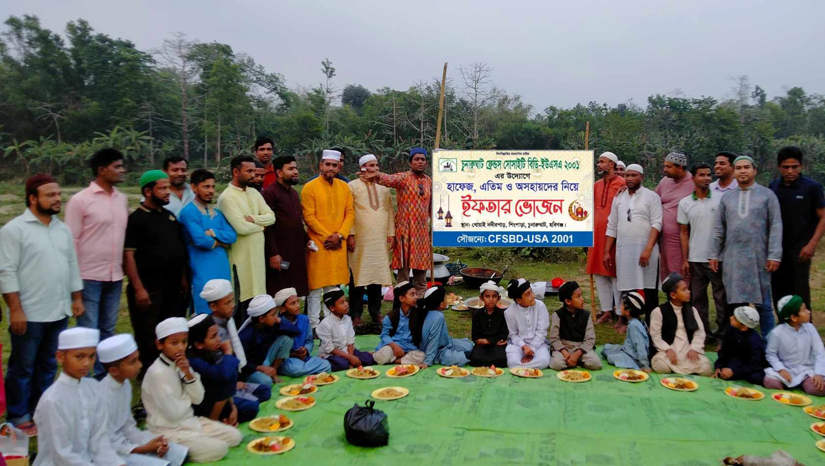 চুনারুঘাটে ফ্রেন্ডস সোসাইটির আয়োজনে হাফেজ এতিম ও অসহায়দের নিয়ে ইফতার অনুষ্ঠিত 