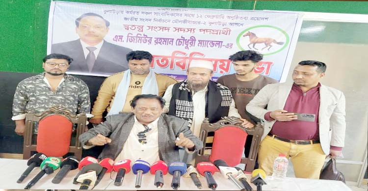 কুলাউড়ায় সাংবাদিকদের সাথে এমপি প্রার্থী ম্যান্ডেলার মতবিনিময়