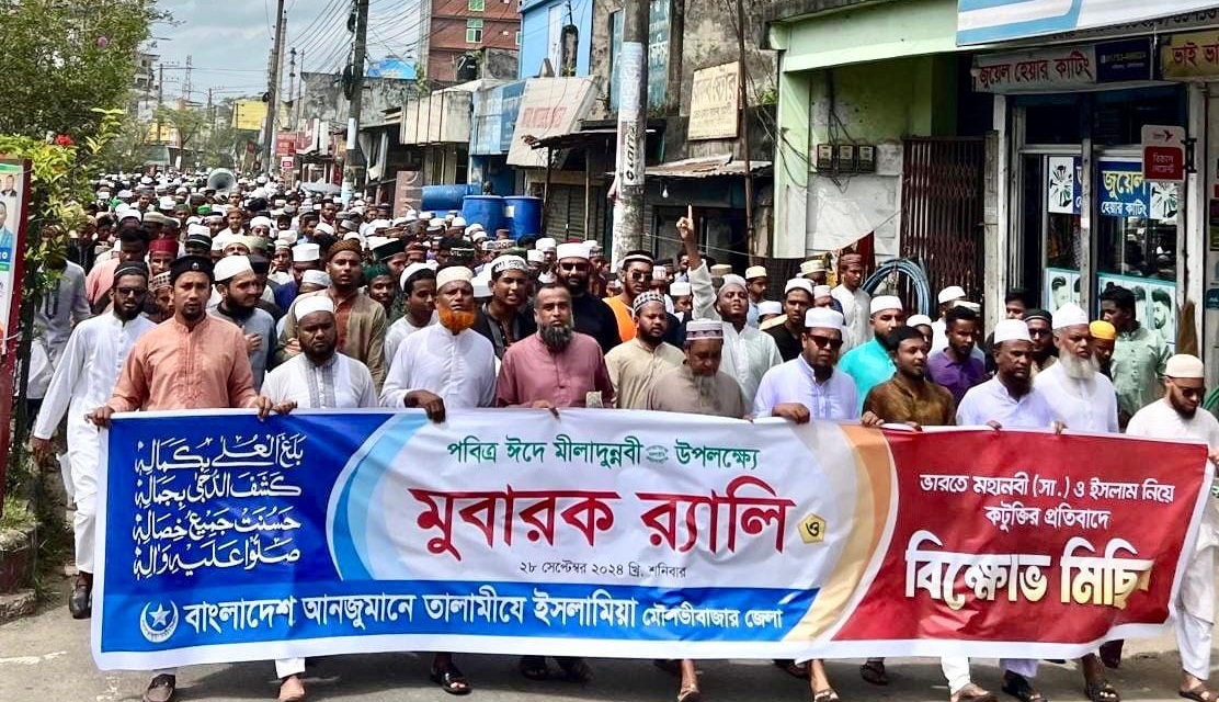 মৌলভীবাজারে ঈদে মিলাদুন্নবী (সা.) উপলক্ষ্যে তালামীযে ইসলামিয়ার র&zwnj;্যালি