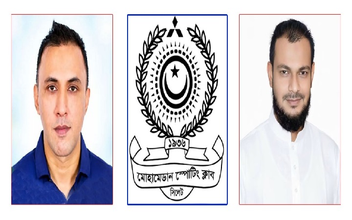 সিলেট জেলা ক্রীড়া সংস্থার  কমিটিকে মোহামেডান স্পোর্টিং ক্লাবের অভিনন্দন