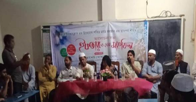 লাখাই প্রেসক্লাবের উদ্যোগে ইফতার ও দোয়া মাহফিল