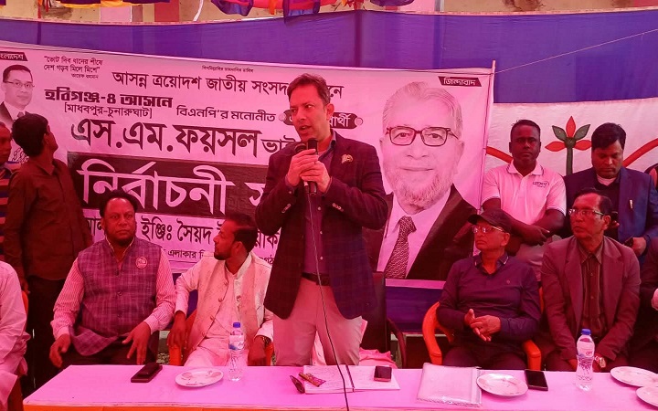 সঠিক নেতৃত্বের অভাবে পিছিয়ে মাধবপুর-চুনারুঘাট: সৈয়দ ইশতিয়াক