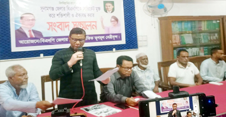 সুনামগঞ্জ জেলা বিএনপিকে সি ন্ডি কে ট মু*ক্ত করার দাবি