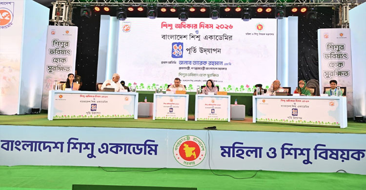 শিশু একাডেমির ৫০ বছর পূর্তি অনুষ্ঠানে প্রধানমন্ত্রী