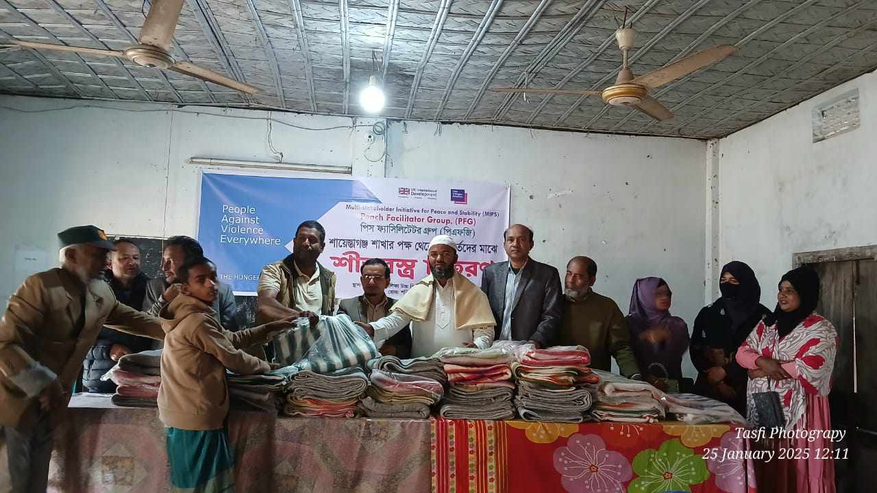 শায়েস্তাগঞ্জে পিএফজি'র উদ্যোগে শীত বস্ত্র বিতরণ 