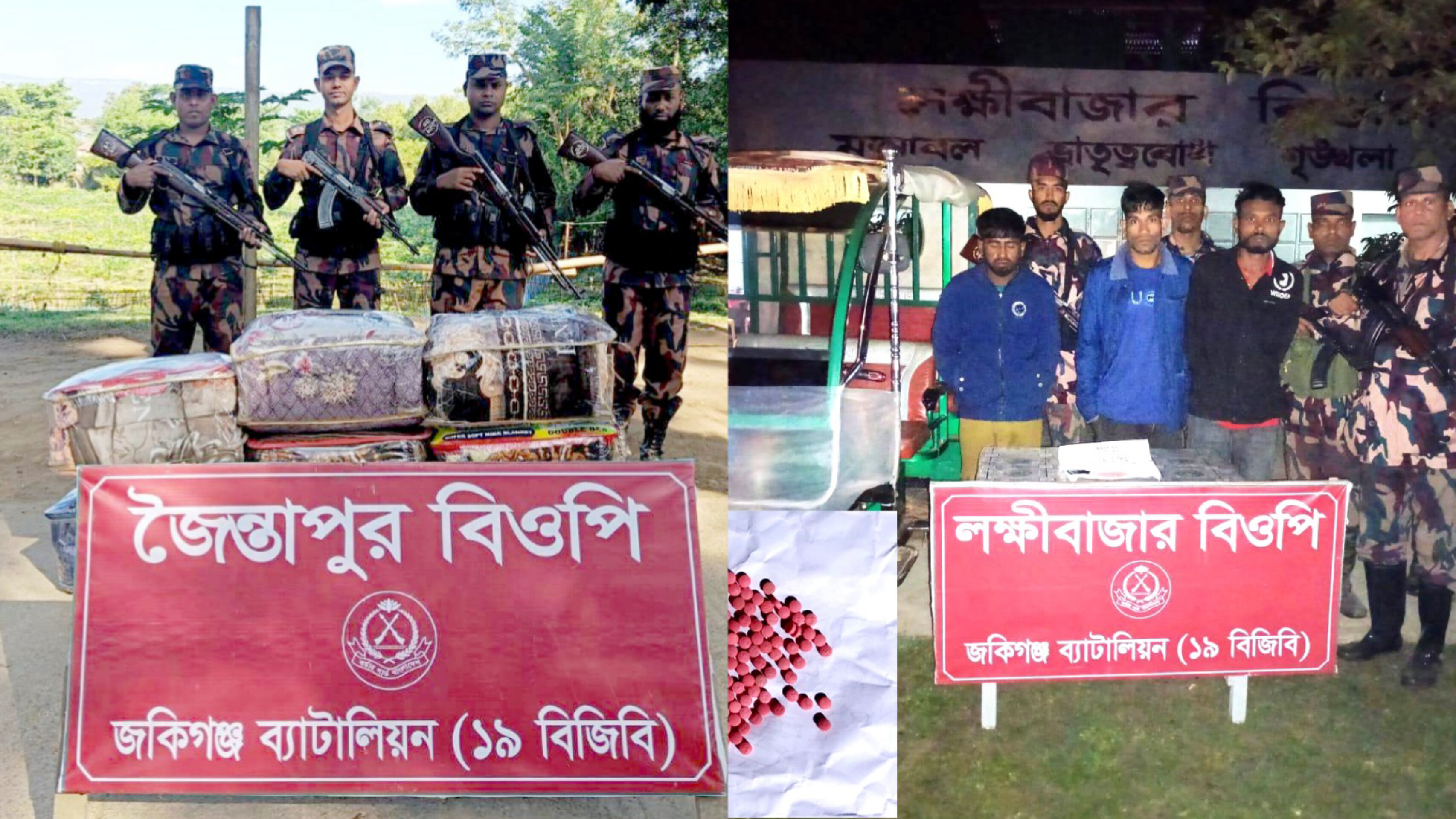 জকিগঞ্জ ও জৈন্তাপুরে ভা*রতীয় পণ্যসহ আ*টক ৫