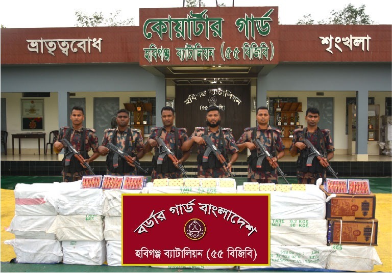 হবিগঞ্জে ২ কোটি ৪০ লক্ষ টাকার অ*বৈধ পণ্য জ*ব্দ