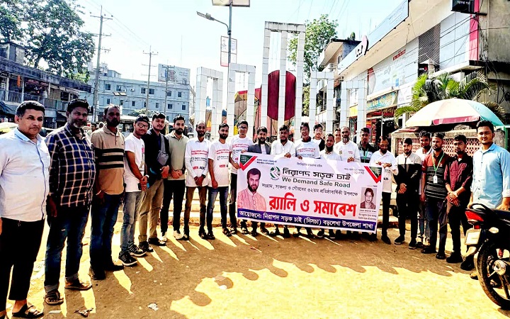 নিসচা'র ৩২ তম প্রতিষ্ঠাবার্ষিকীতে বড়লেখায়  র&zwj;্যালি ও সমাবেশ