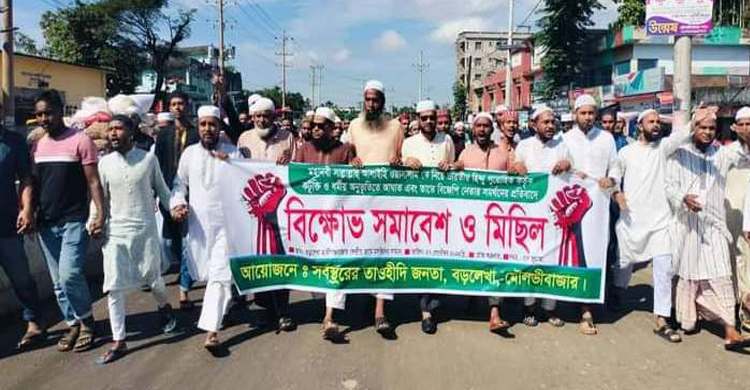 ভারতে মহানবি (সা.) কে নিয়ে কটূক্তির প্রতিবাদে বড়লেখায় মিছিল ও বিক্ষোভ সমাবেশ 